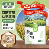 甬粮 秋田小町香稻贡米东北大米10斤装粳米 当季新米25年新米