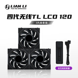 LIANLI联力积木风扇四代LCD无线版 TL120 Wireless 正叶 三支 黑色/含无线发射器