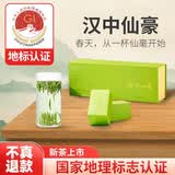 汉上锦【门店同款】茶叶绿茶2026新茶汉中仙毫明前单芽特级茶叶礼盒装