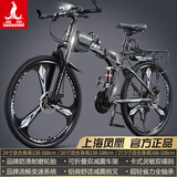 凤凰（Phoenix） 凤凰自行车可折叠山地车路虎男士成年人变速女式越野公路单车 三刀银灰/折叠双避震/全竞速轴承 24寸24速【参考：138-168cm】