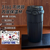 几物森林 保温杯吸管商务带茶漏大容量双饮水杯316L不锈钢底保冷黑色500ml