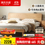 源氏木语 全实木床现代简约橡木大床北欧小户型卧室夜灯双人床 (低铺)原木色床1.2*2+J139零胶垫