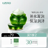 优资莱精粹沁润绿茶籽补水凝润霜保湿面霜润泽润肤霜国货生日礼物男女