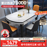 丰舍 餐桌 可变圆桌伸缩折叠实木岩板餐桌椅组合现代轻奢餐桌餐厅饭桌 6MM电磁炉款餐桌-101皮椅款 【1.35米】 一桌6椅
