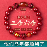 吉照堂天然真朱砂手串三合六合生肖化解转运珠护身符手链送男女士礼物 【蛇】三合六合全面化解手串 【紫金砂】8mm珠径