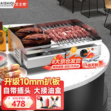 艾士奇（AISHIQI）电扒炉商用 烤冷面铁板烧鱿鱼设备 煎牛排鸡蛋灌饼 手抓饼机器不锈钢 ASQ-818H