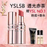 圣罗兰（YSL）粉管润唇膏5B滋润口红显色化妆品生日礼物送女友