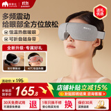 摩摩哒眼部按摩仪器音乐热敷气压震动眼罩便携式SX322 【气囊揉压 振动按摩 石墨烯热敷】 升级蓝牙音乐 送爸妈父母老师男女友生日礼物