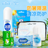 海氏海诺 防暑提神防困神器爽身走珠旅游清凉包出行户外企业礼包员工慰问