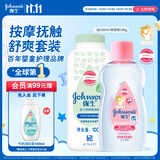 强生婴儿抚触油保湿护肤100ml+柔嫩爽身粉玉米粉100g 宝宝身体乳