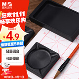 晨光(M&G)文具中国韵系列轻量砚台 文房四宝书法绘画入门级练字砚台 单个装AICW9202国庆节礼物