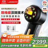 JOVS骄予时 冰点美白淡斑超秒黑金光子嫩肤美容仪器 脸部美白提亮神器淡纹紧致送老婆女友女生生日礼物