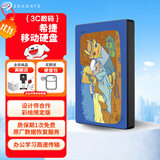 希捷（SEAGATE） 移动硬盘 简系列彩绘个性定制 USB3.0 2.5英寸便携高速 兼容Mac 含数据恢复服务 猫树下 2TB 送硬盘包
