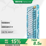 瓦尔基里（VALKYRIE）VK75 客制化机械键盘 三模2.4G/有线/蓝牙 全键热插拔 VK75-MIST