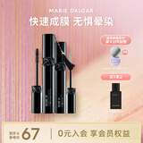 玛丽黛佳（MARIE DALGAR） 经典款-黑流苏密语睫毛膏 卷翘纤长不易晕染