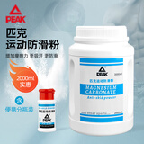 匹克轻质镁粉防滑粉运动单杠滑石粉引体向上单杠止滑粉攀岩大桶容量2L