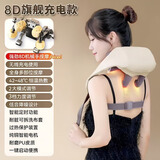 小米宝宝系列新款斜方肌按摩器颈椎脖子仿人手揉捏按摩披肩肩颈按摩器 8D旗舰米白色【充电】