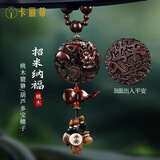 卡丽蒂汽车挂件车内吊饰桃木貔貅男高档后视镜挂饰女菩提车载吊坠平安符 桃木貔貅车挂-出入平安-葫芦六宝穗子