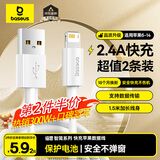 倍思苹果数据线快充充电线适用iPhone14/13/12Pro Max/XR/Xs/11/8手机ipadpro/air2平板车载1.5米2条装