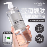 自然妍（CHORNDYE） 烟酰胺原液玻尿酸500ml面部精华液男女士安瓶补水保湿滋润肌肤 新版3%烟酰胺精华液1瓶