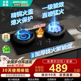 华蒂干燃气灶天然气灶液化气灶双灶台家用台式嵌入式5.2kW猛火底座可调节免扩孔易清洁一级能效灶具灶台 【钢化玻璃】鸳鸯九腔猛火+熄火保护+一级能效 液化气【送货上门 免费安装】