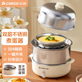 志高（CHIGO） 志高煮蛋器家用大容量蒸蛋器小型迷你早餐煮鸡蛋神器插电使用小蒸锅 双层 304不锈钢【防干烧赠量杯】加大容量