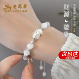 老凤祥足银貔貅情侣手链男女手串时尚首饰品新年生日礼物送男女朋友 女款白色单条*足银貔貅手链