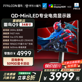 FFALCON雷鸟Q9 34英寸准4K240Hz 2304分区 QD-MiniLED曲面带鱼屏电竞显示器 90W Type-C 双音响办公电脑显示屏