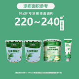 三棵树漆漆绿叶内墙乳胶漆京粹金装净味五合一墙面漆油漆涂料18L 【两面一底】绿叶68公斤+补墙腻子250克