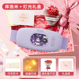 生日礼物送女友老婆妈妈生日礼物痛经生理期大姨妈神器暖宫腰带 【库洛米】灯光礼盒5件套 标准版