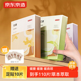 京东京造 草本系列暖贴100片 暖身腰背暖腹发热贴暖宝宝宫暖热敷贴通用型
