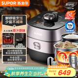 苏泊尔（SUPOR）鲜呼吸IH电压力锅5L家用智能自动排气304精钢球釜SY-50HC8033Q双胆电饭煲高压锅4-6人