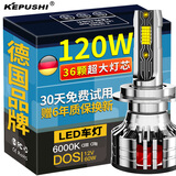 科浦仕（KEPUSHI）适用h7led汽车大灯泡远近一体激光LED车灯泡超亮远近光灯泡