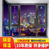 蕴帆上海断桥铝门窗铝合金系统窗封阳台阳光房隔音窗户金刚网窗纱一体 预约测量