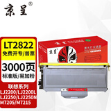 京呈LT2822粉盒适用联想LJ2200L粉盒2922硒鼓M7205 7250N 7215墨粉M7260粉盒 7260 2250N LD2922墨盒 LT2822标准版墨粉盒 【3000页】