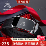 保罗美思得男士皮带男真皮自动扣腰带礼盒自营生日礼物送男友老公父亲