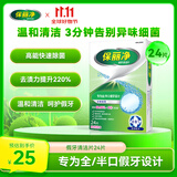 保丽净假牙清洁片24片全半口泡腾清洗矫正隐形牙套便携 新旧包装随机发