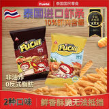 富吃虾条高端进口非油炸休闲追剧超大包解馋零食100g*2（原味+辣味）