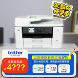 兄弟（brother） J2340DW J3940DW A3喷墨双纸盒打印机多功能一体机复印扫描双面 兄弟J3940DW+填充墨盒+100ML墨水1套1