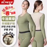宝派保暖内衣套装男士含羊绒桑蚕丝抗菌情侣打底恒温女秋衣秋裤秋冬季 羊绒暖护贴PLUS版女牛油果绿 2XL