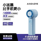 SOLOVE素乐质造F03手持风扇便携式迷你高速USB小风扇半导体制冷涡轮聚风节能电风扇夏季户外长续航 蓝