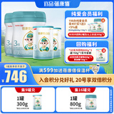 蓓康僖启铂羊奶粉 宜品婴幼儿配方奶粉 进口纯绵羊奶 启铂3段800g*2+300g*2