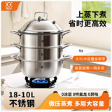 铂力人18/10L不锈钢蒸锅家用2026新款大汤锅加厚一体电磁炉燃气灶 【微压款 送双层蒸笼】蒸锅8.5升 3 32cm