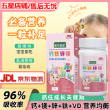 迪巧益加钙铁锌镁维D胶囊六合一小金粒婴幼儿童0-3岁补缺钙铁镁锌高钙补 9盒装【甜橙味】促进吸收加倍成长