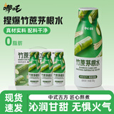 哪吒捏爆竹蔗茅根水300g*10礼盒马蹄水甘蔗汁植物凉茶早餐下午茶饮料
