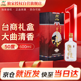 金门高粱 台商精选 清香型台湾白酒 50度600ml 礼盒装【商务宴请送礼】