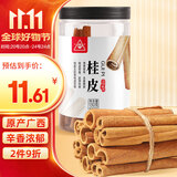 川珍桂皮130g罐装广西去皮肉桂烟桂炖烧卤肉调料火锅底料香辛大料