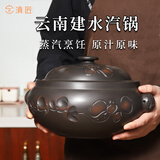滇匠云南建水紫陶汽锅鸡 家用汽锅紫陶阴刻荷花隔水炖煲汤锅蒸锅 内盖 黑色阴刻2号 26cm
