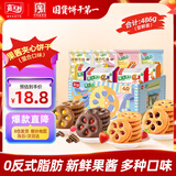 嘉士利果乐果香 果酱夹心饼干混合口味486g/盒 休闲零食独立小包装