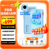 有道听力宝E7Pro 128G【AI全能拍照】新课标英语学习机听读神器听力随身听磨耳朵口袋AI单词机复读机